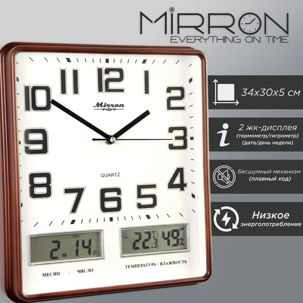 Настенные кварцевые часы MIRRON P3105A жк ТДБ/Большие прямоугольные часы/Белый (светлый) циферблат/Коричневый цвет корпуса/2 ЖК-дисплея/Дата, день недели, температура, влажность/Бесшумный плавный механизм