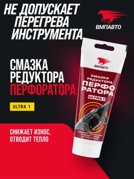 Смазка универсальная для электроинструмента 200 г туба
