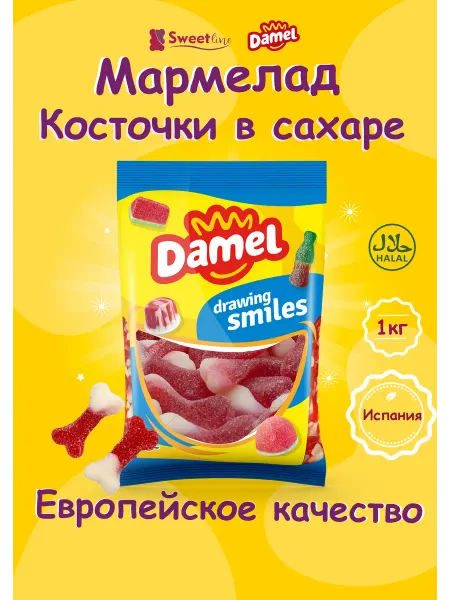DAMEL Мармелад HALAL Косточки в сахаре 1кг Испания