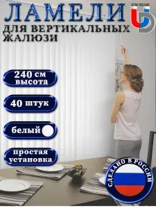Жалюзи вертикальные на окна темно-бежевые FOROOM RM 10 штук высотой 240 см без карниза