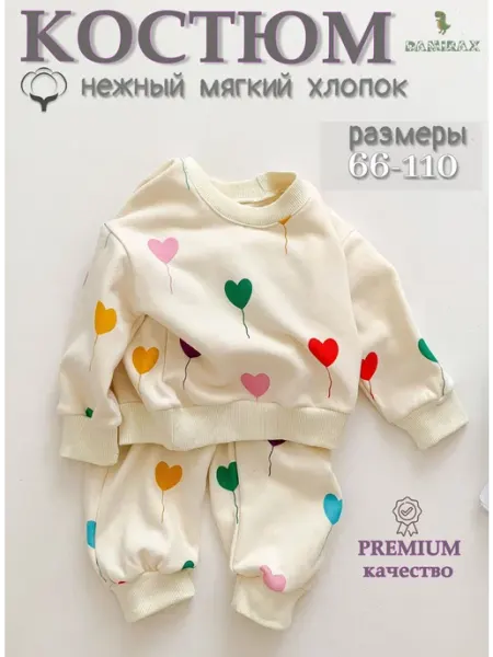 DAMIRAX Спортивный костюм для новорожденной девочки со штанами