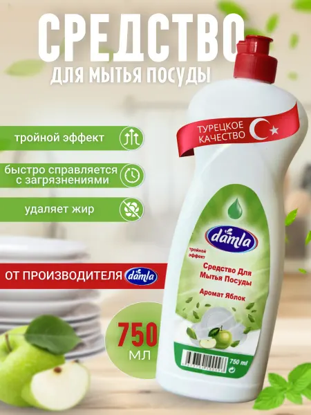 Damla1 Средство для мытья посуды яблоко 750мл Damla