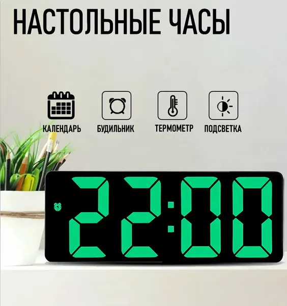 Настольно-настенные светодиодные часы с большими цифрами, календарём и термометром X0712L