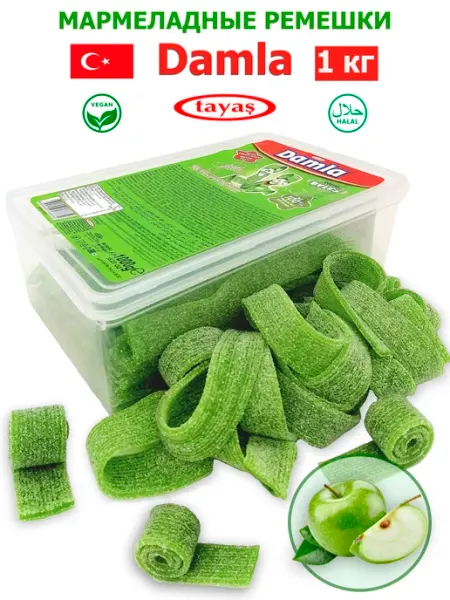 Tayas Жевательный мармелад DAMLA 1 кг Яблоко, кислые ремешки