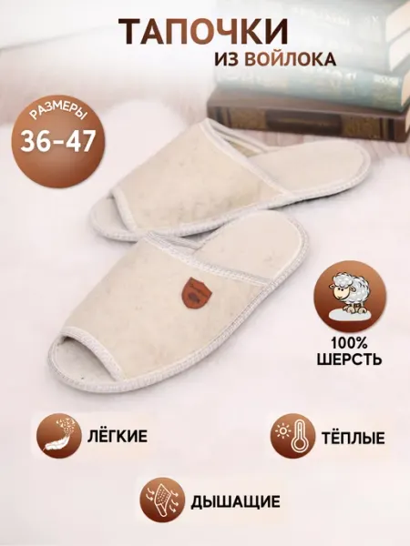 DamSham Тапочки домашние открытые