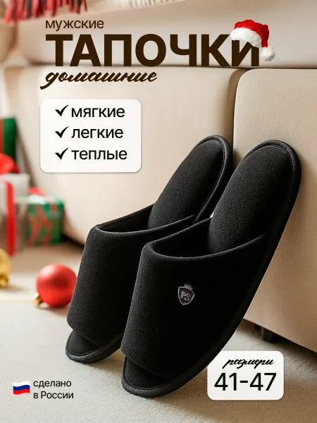 DamSham Тапочки домашние открытые легкие мягкие