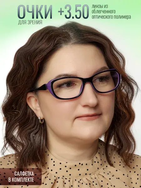 Очки для зрения +3.50 корригирующие для чтения +3.5 Optika Brand