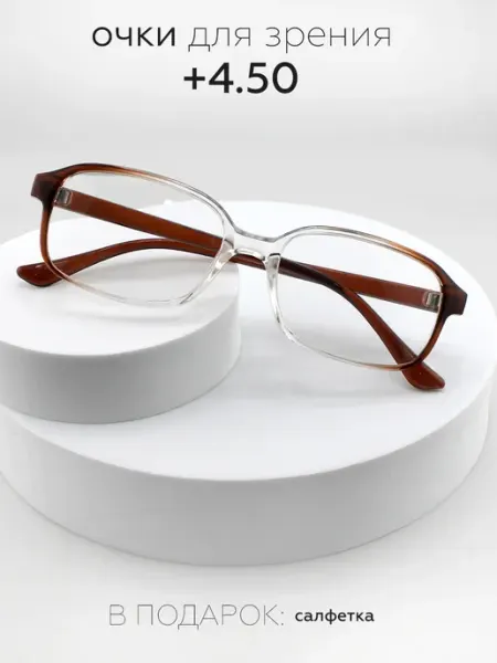 Очки для зрения +4.50 корригирующие для чтения Optika Brand