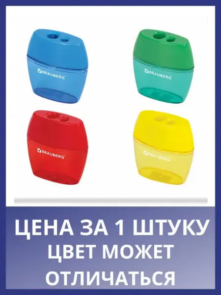 Точилка "Diamond Dual" 2 отверстия контейнер 1 шт