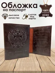 Обложка на паспорт Обложка для документов Картхолдер Чехол
