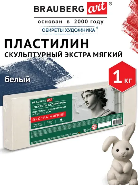 Пластилин скульптурный для лепки мягкий белый 1 кг Brauberg