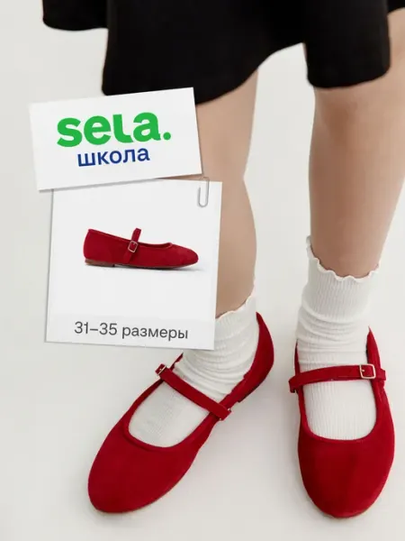 Туфли Мэри Джейн балетки замшевые красные школьные SELA