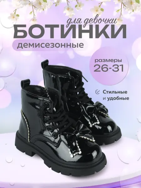 Ботинки детские демисезонные Shkodina_Shop