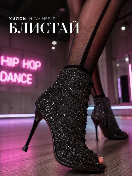 Dance Hub Туфли хилсы для танцев high heels блестящие