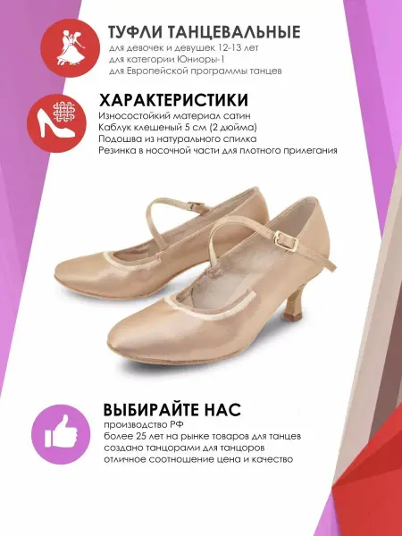 Dancemaster Туфли лодочки танцевальные бальные стандарт