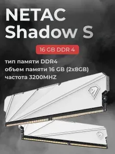 Netac Оперативная память DDR4 16 ГБ 3200МГц CL16 20-20-40 DDR4, 3200 МГц, 2 x 8 ГБ (NTSSD4P32DP-16W)