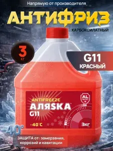 Антифриз красный G11 -40, охлаждающая жидкость для автомобиля, 3 кг, Аляска