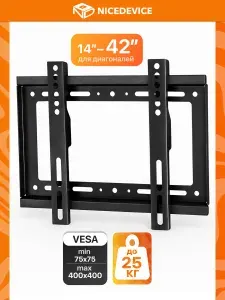 Кронштейн для телевизора настенный TB030 Nice Device (14"-42")