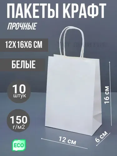 Тут позитив Пакет подарочный вертикальный 12-16-6 см 10 шт