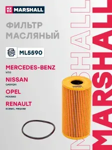 Фильтр масляный Mercedes-Benz Мерседес C-CLASS, VITO, Nissan Ниссан NP300, Qashqai Кашкай, X-Trail Икстрейл, Renault Рено Koleos Колеос, Laguna Лагуна, MASTER, Megane Меган, TRAFIC 152093920R