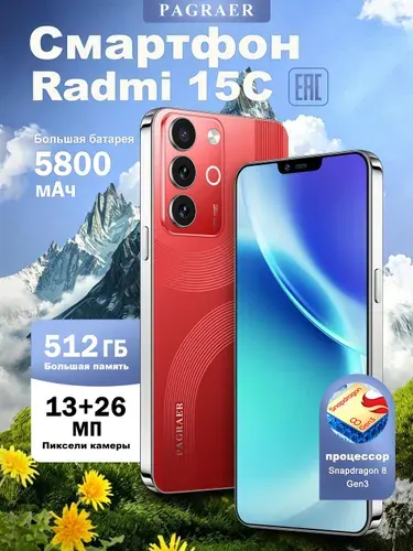 Смартфон Radmi 15C , глобальная русская версия,сеть 4G, Двойная SIM-карта, 6.8 дюйма, ударопрочная и водонепроницаемая защита, мощные игровые функции, гибкая камера, длительное время работы от аккумулятора Ростест (EAC), Note 13 pro,pura 70 pro,смартфон андроид EU 12/512 ГБ, Nano-SIM, малиновый