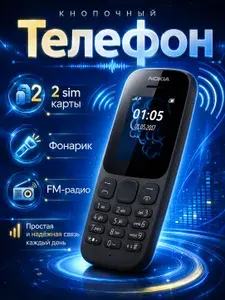 Кнопочный мобильный телефон 2G на 2 SIM-карты, с фонариком и FM-радио, черный