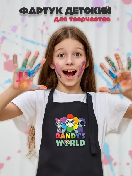 Be lo Us Фартук детский Dandys world мир денди