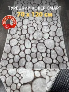 0.7х1.2 - Коврик Камни серые в тауалет противоскользящий 70 на 120 (0,7*1,2)