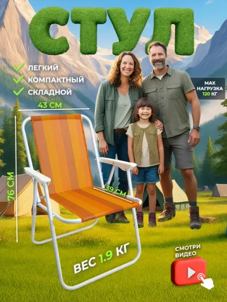 Dangal Стул туристический складной со спинкой 2 шт