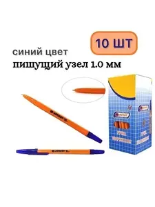 Ручка шариковая ,синяя, 10 штук, пишущий узел 1.0 мм.