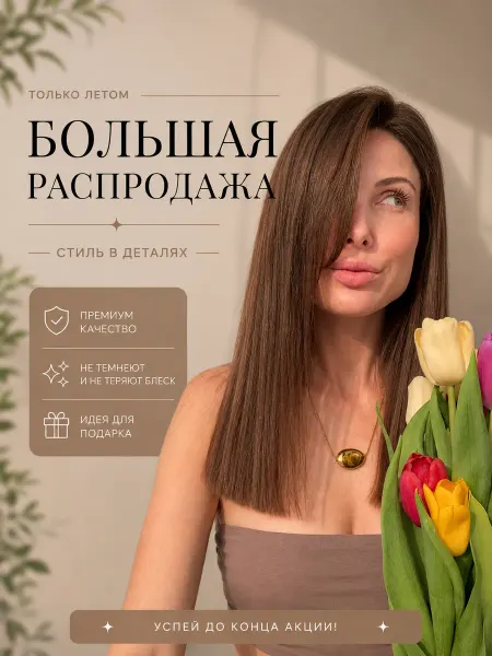 Dani di Колье бижутерия массивное
