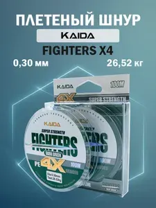 Плетеный шнур KAIDA FIGHTERS X4 темно-зеленый 100 м 0,30 мм - 26,52 кг рыболовный