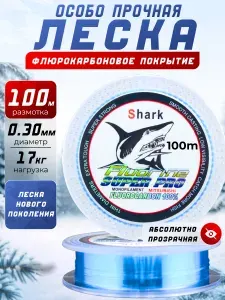 Леска для зимней рыбалки прозрачная 100м 0.30мм