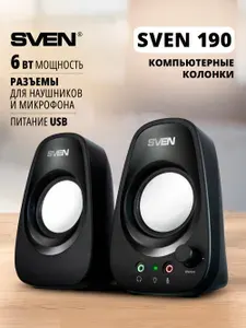 SVEN 190 Колонки 2.0 с разъемами для подключения наушников и микрофона / Акустическая система для ПК, компьютера и ноутбука, 6 Вт, черная