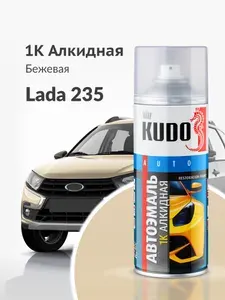 Аэрозольная краска KUDO "1K эмаль автомобильная ремонтная", Алкидная, Глянцевая, 0.52 л, ВАЗ Бежевая 235