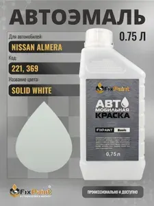 Краска для NISSAN ALMERA, код 221, 369, BLANC GLACIER, автомобильная эмаль базовая под лак FixPaint Basic в канистре, 0,75 л