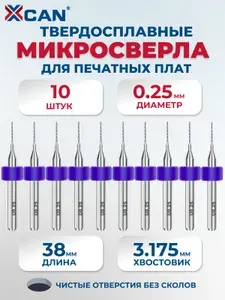 Набор сверл спиральных XCAN для печатных плат 0,25 мм, 10 шт.