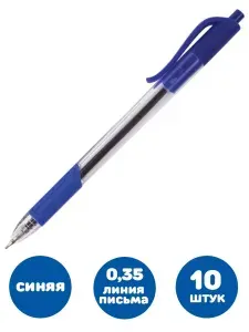 Ручка шариковая масляная автоматическая СИНЯЯ узел 0,7 мм, линия письма 0,35 мм (10 штук)