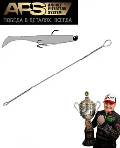 Поводок рыболовный струна APS Trailer 0,45 мм, 9 см, 21 кг (7 шт) от Питерцова А. / Для рыбалки на судака, щуку / Оснастка для крупных приманок