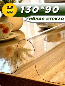 Soft Glass Гибкое стекло 90x130 см, толщина 0.5 мм