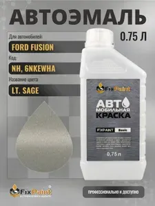 Краска для FORD FUSION, код NH, 6NKEWHA, LT SAGE, автомобильная эмаль базовая под лак FixPaint Basic в канистре, 0,75 л