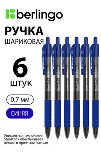 Набор 6 шт. - Ручка шариковая автоматическая Berlingo "Classic Pro" синяя, 0,7 мм, с грипом CBm_70922