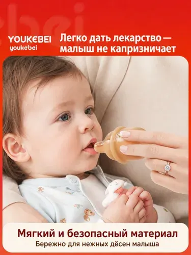 Силиконовый дозатор для лекарств и сока Youkebei, мягкий шприц-непроливайка для новорождённых, дозатор с носиком, без БФА, от 0 мес