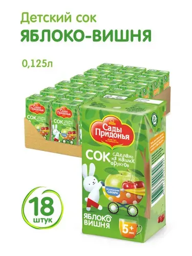 Сок детский Яблоко-вишня осветленный 0,125л х 18 шт.