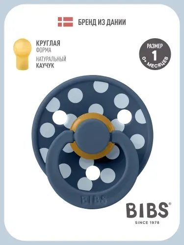 Соска пустышка для новорожденных BIBS латексная классическая Colour Studio Colour Polka, Blue/Baby Blue 0+ месяцев
