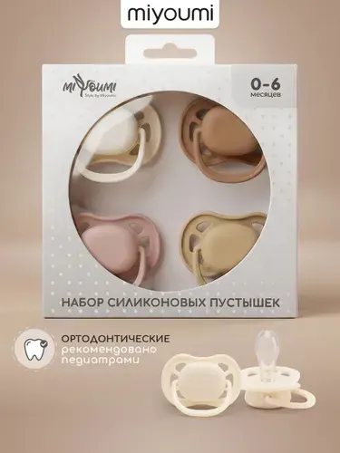 Соски пустышки для новорожденных силиконовые 0+ мес