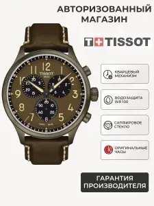 Швейцарские кварцевые часы мужские наручные Tissot Chrono XL T1166173609200 (T116.617.36.092.00), с международной гарантией