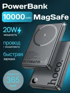 Повербанк беспроводной магнитный Hoco Q34 Clever PD20W с дисплеем POWER BANK для быстрой зарядки (10 000 мАч), металлический серый, NEW 2025