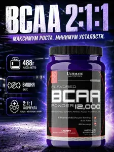 BCAA для спортсменов Ultimate Nutrition BCAA 12,000 Вишня 457 гр