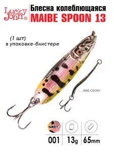 Блесна колебалка LUCKY JOHN MAIBE SPOON 13/13гр/6,5см/расцветка 001